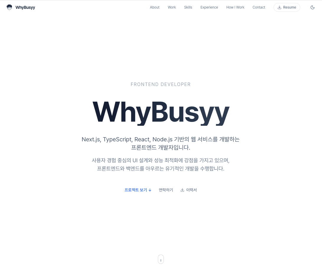 포트폴리오 사이트